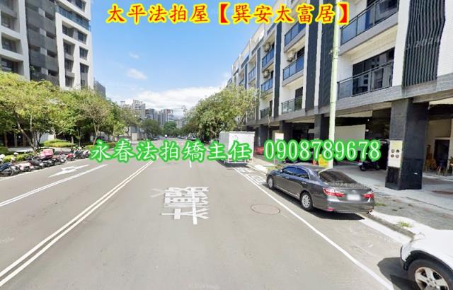 台中太平法拍透天-3