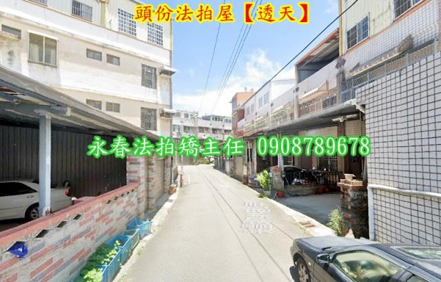 苗栗頭份透天法拍-2