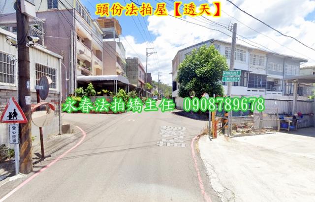 苗栗頭份透天法拍-3