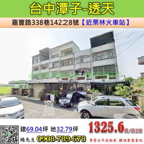 潭子透天拍賣-0