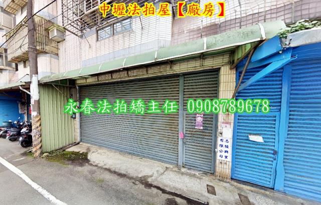 中壢廠房法拍-2