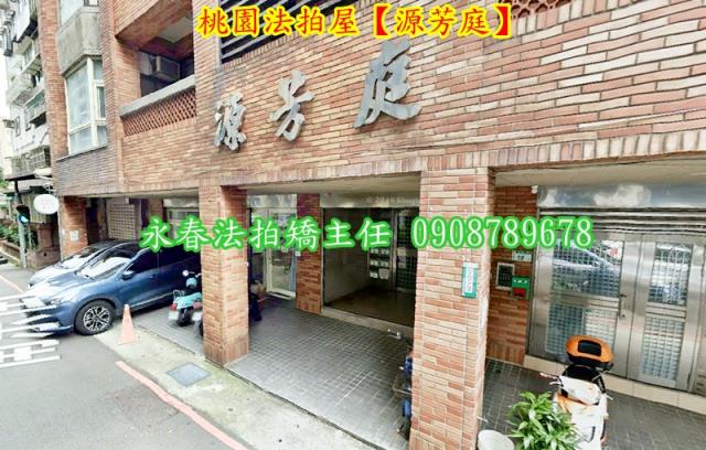桃園區公寓法拍-3