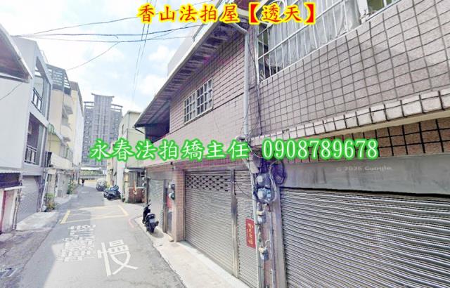 香山拍賣透天-1