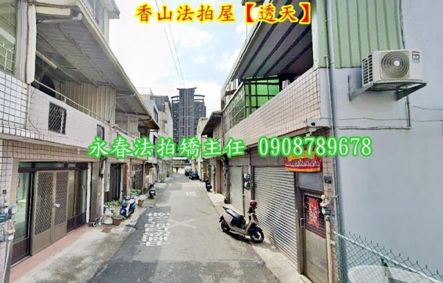 香山拍賣透天-2