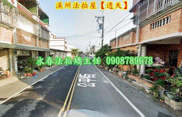 溪州透天法拍-3