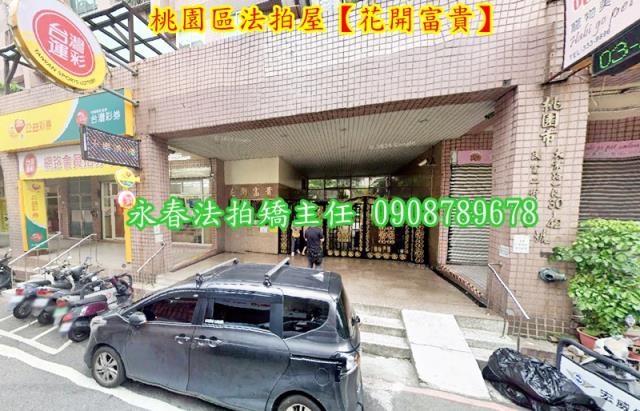 桃園大樓法拍-2