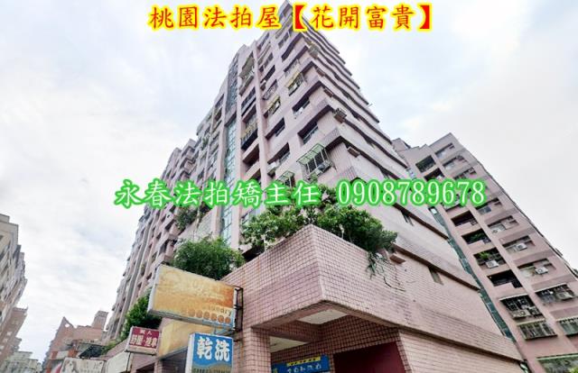 桃園大樓法拍-1
