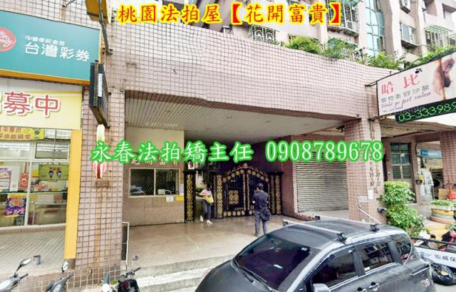 桃園大樓法拍-2