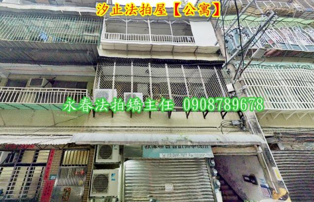 新北汐止法拍公寓-1