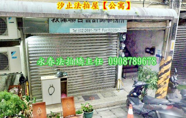 新北汐止法拍公寓-3