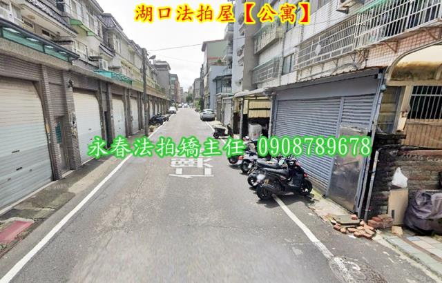 新竹湖口公寓法拍-5