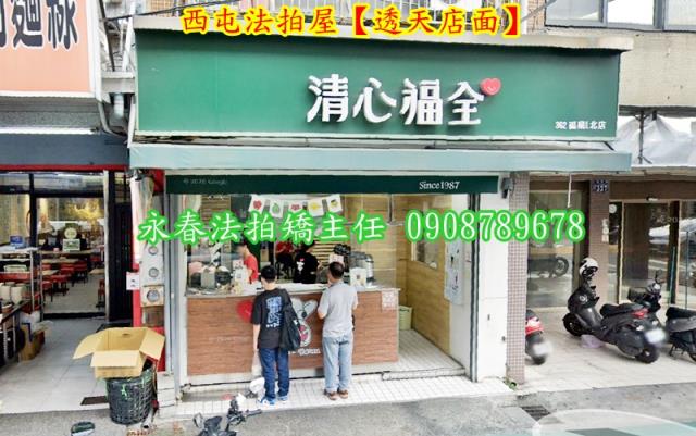 台中西屯拍賣透天-2