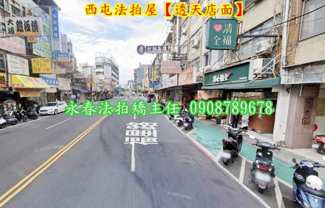 台中西屯拍賣透天-3
