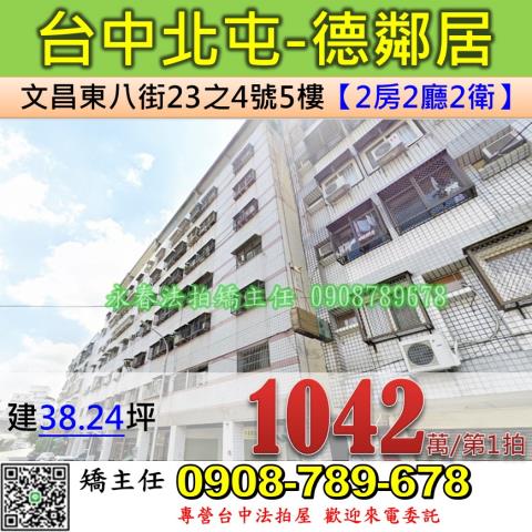 台中華廈法拍-0