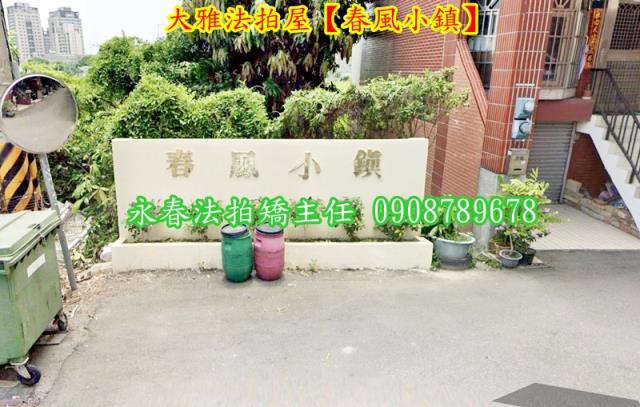 台中法拍透天-4