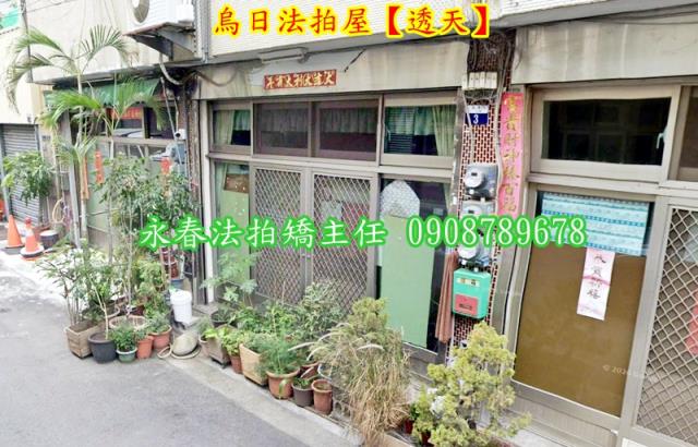 台中拍賣透天-2