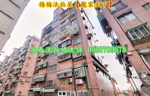 楊梅華廈法拍-1