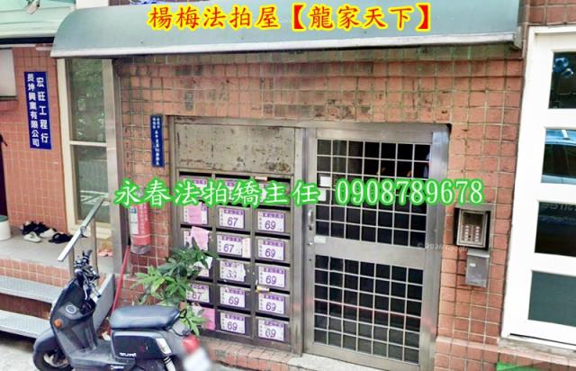 楊梅華廈法拍-2