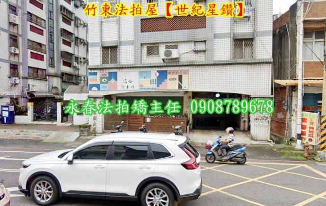 竹東法拍華廈-2