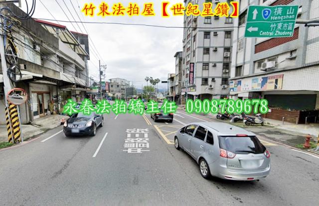 竹東法拍華廈-3