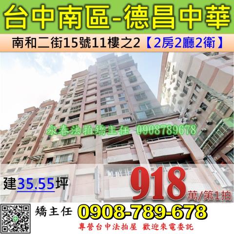 南區拍賣大樓-0