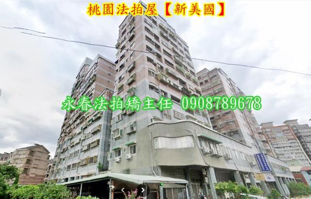 桃園桃園區大樓法拍-1