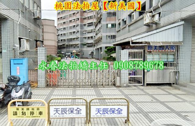 桃園桃園區大樓法拍-2
