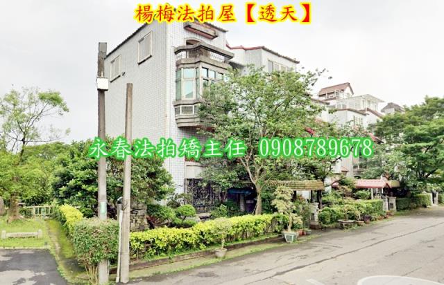 楊梅透天法拍-1