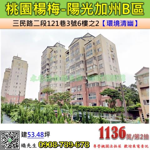 楊梅法拍大樓-0