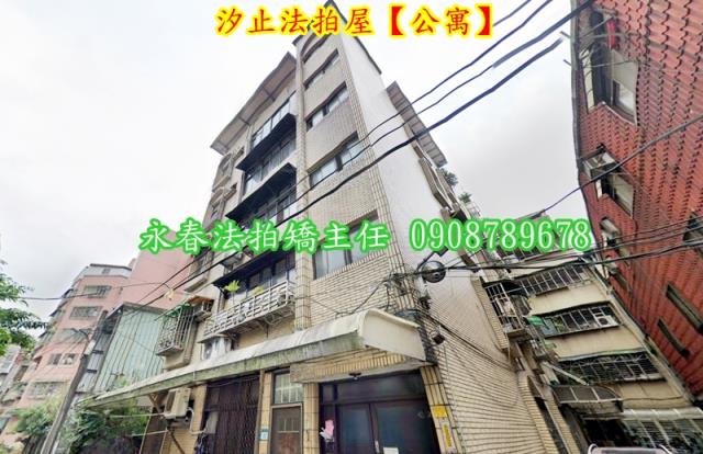 新北汐止法拍公寓-1