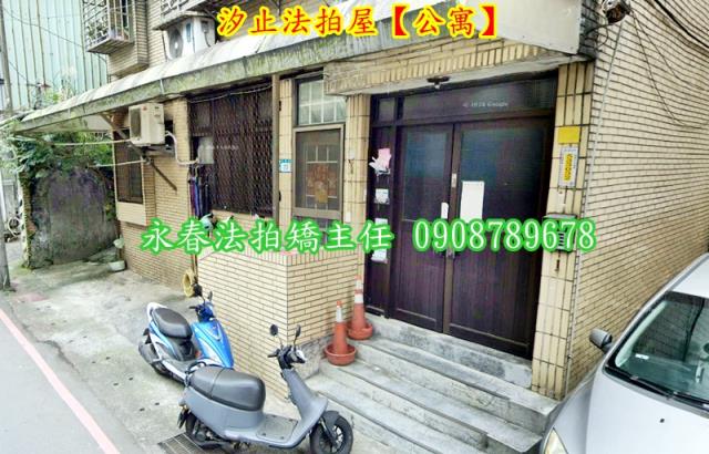 新北汐止法拍公寓-2