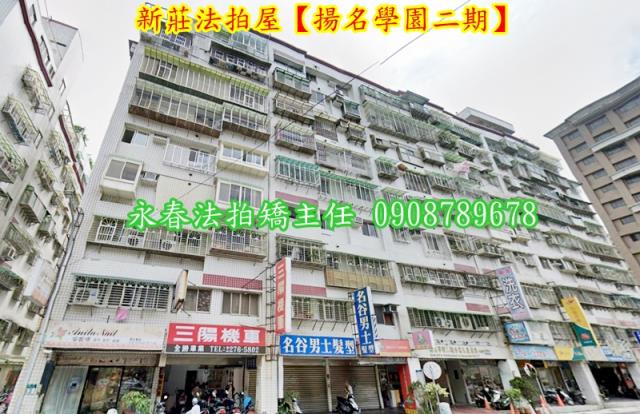 新北新莊法拍華廈-1