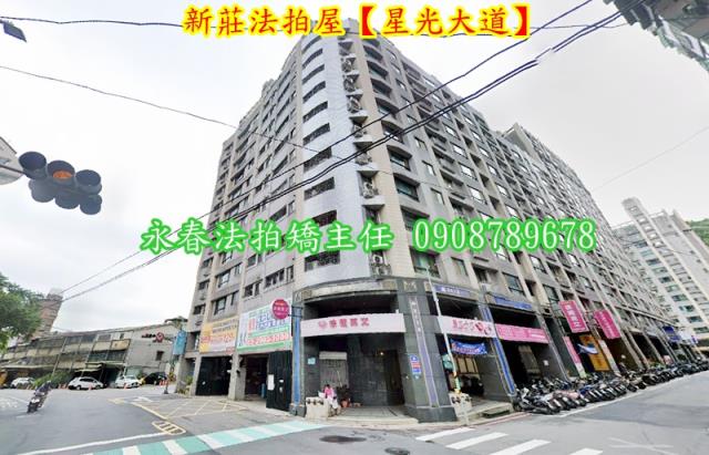 新北新莊拍賣大樓-1