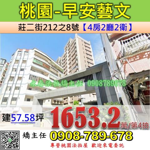 桃園區大樓法拍-0
