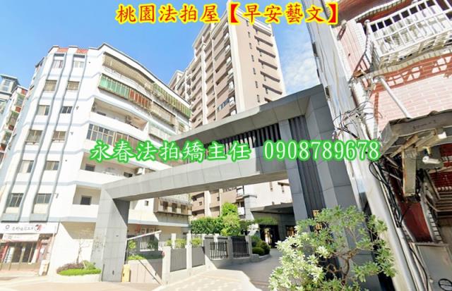 桃園區大樓法拍-1