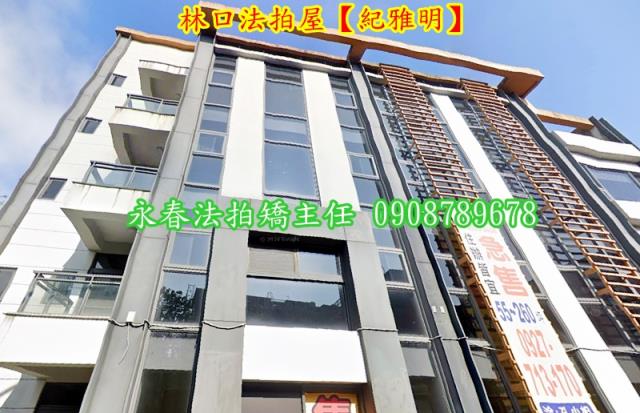 新北林口法拍商辦-3