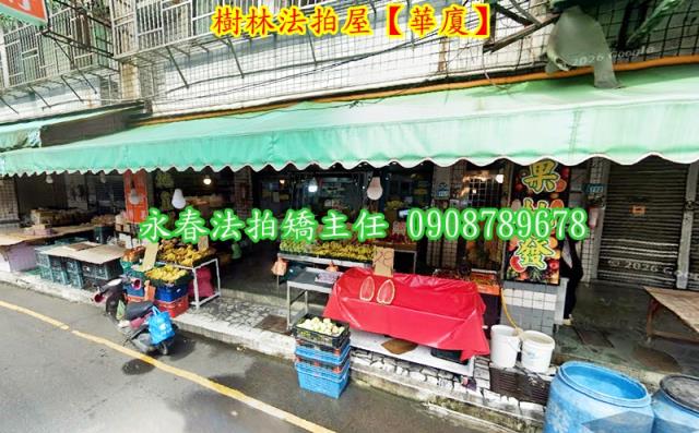 新北樹林法拍華廈-2