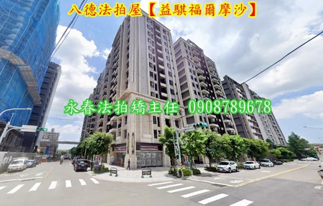 桃園八德法拍大樓-1