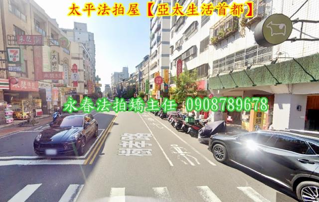 台中太平大樓法拍-2