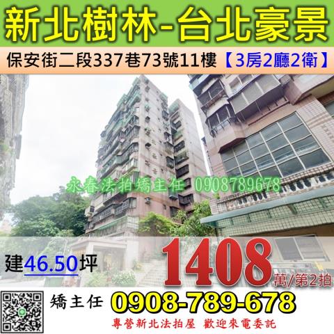 新北大樓法拍-0