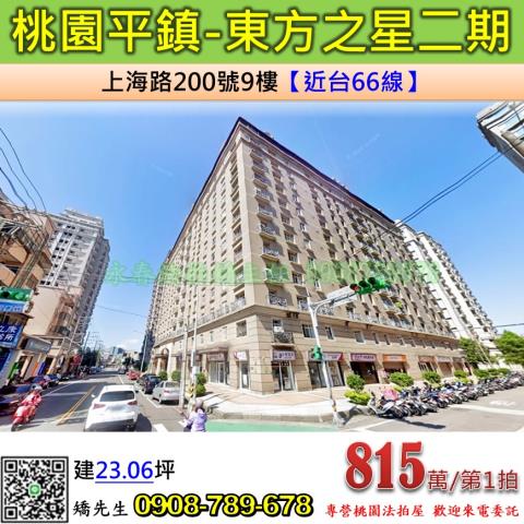 桃園大樓法拍-0