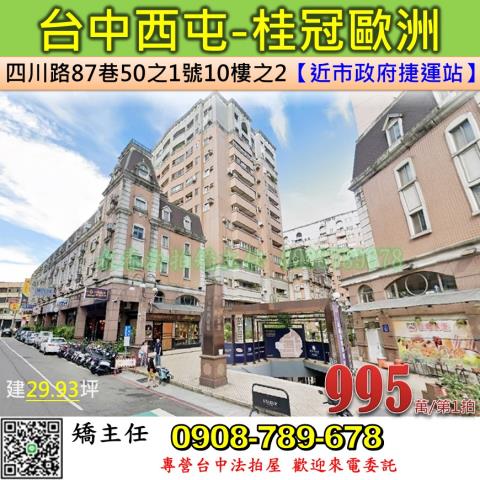 西屯大樓拍賣-0