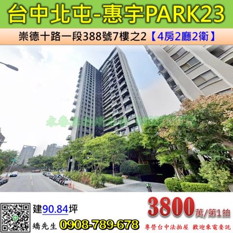 北屯法拍大樓-0