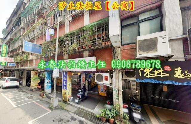 新北汐止公寓法拍-1