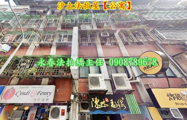 新北汐止公寓法拍-3