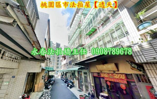 桃園區法拍透天-2