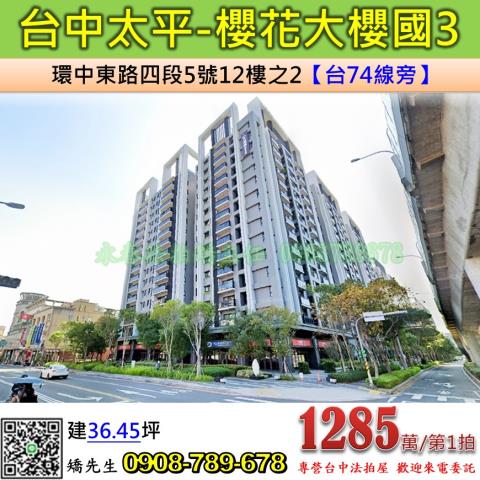 台中法拍大樓-0
