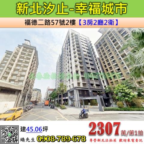 汐止大樓法拍-0