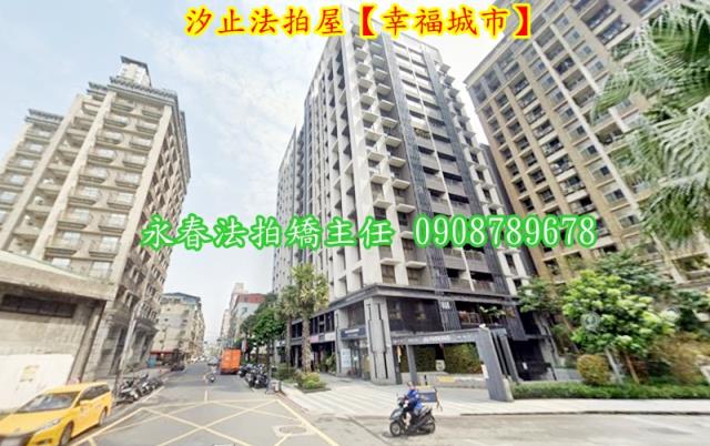 汐止大樓法拍-1