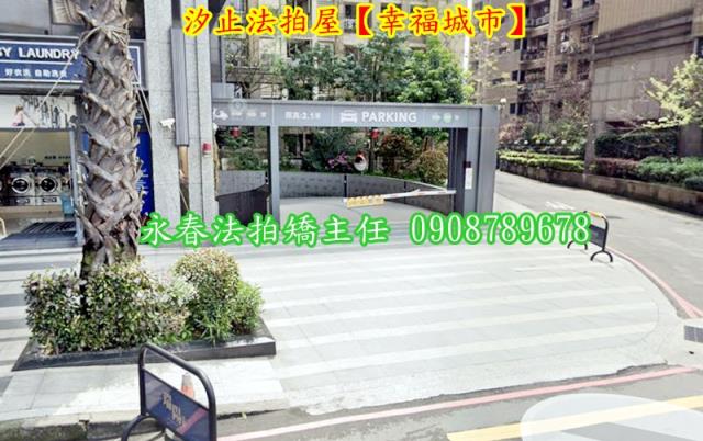 汐止大樓法拍-3